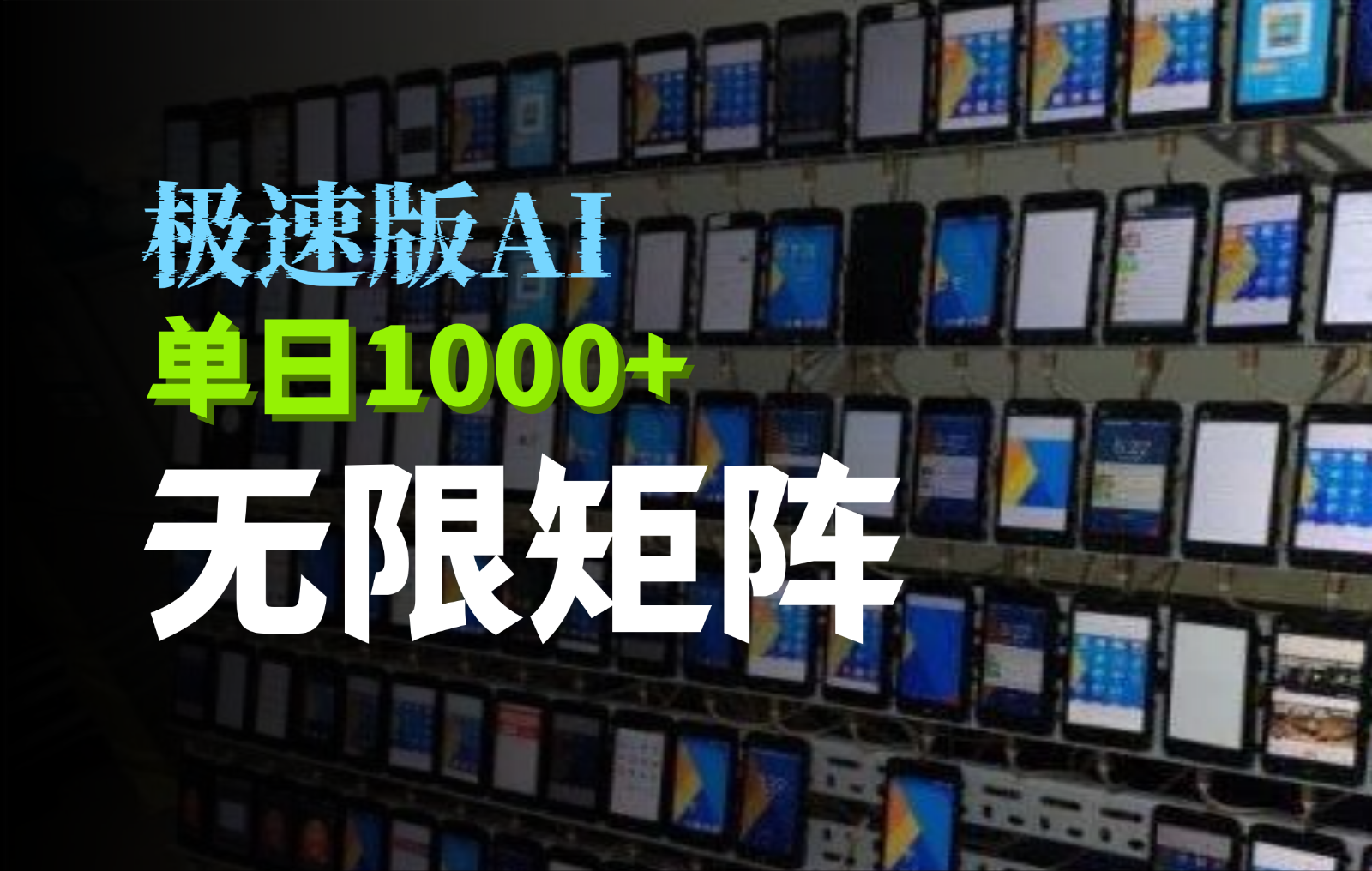 抖音快手极速版掘金项目，轻松实现暴力变现，单日1000+K叔网赚资源-网赚项目-副业赚钱-互联网创业-资源整合K叔网赚资源