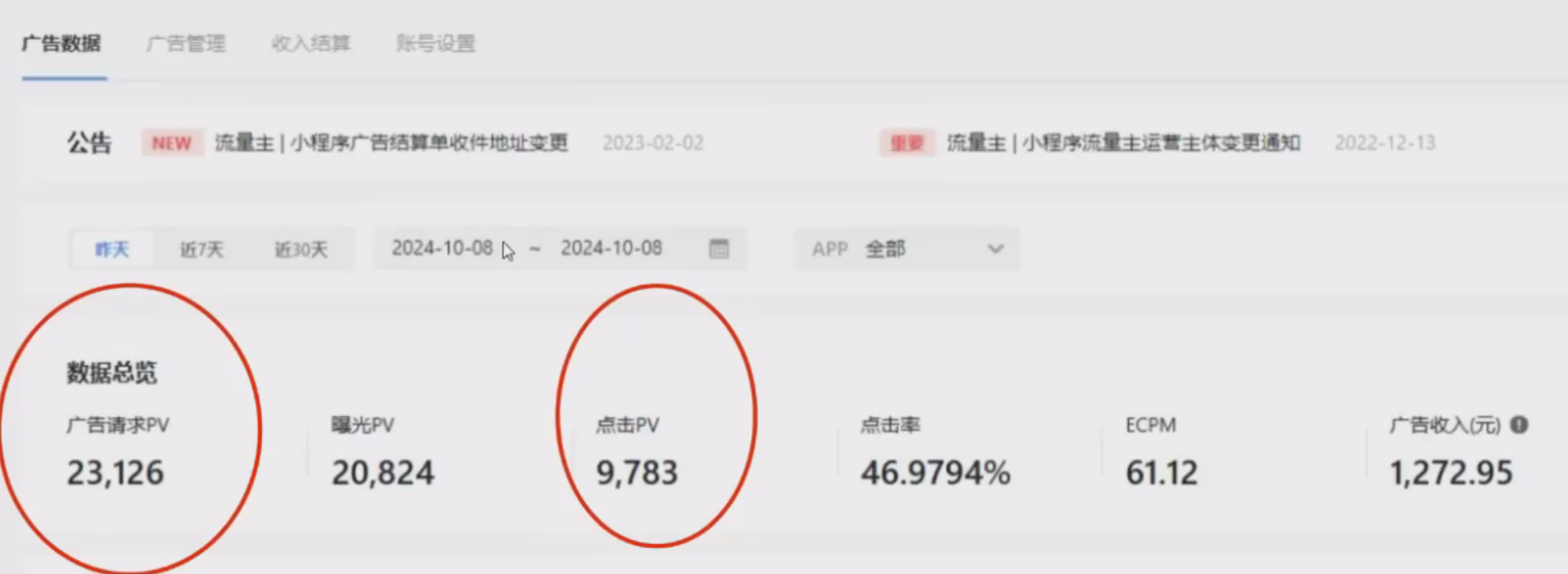 零粉丝新号开播 小程序无人直播，不用下载点击就有钱可矩阵K叔网赚资源-网赚项目-副业赚钱-互联网创业-资源整合K叔网赚资源