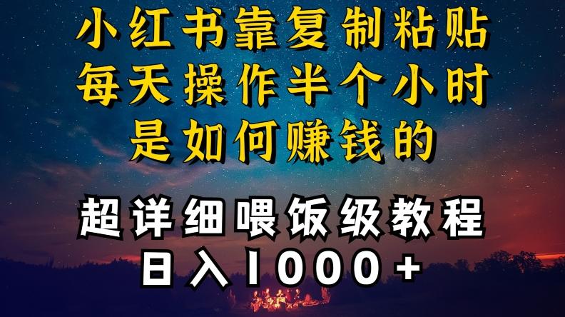 小红书做养发护肤类博主，10分钟复制粘贴，就能做到日入1000+，引流速度也超快，长期可做【揭秘】K叔网赚资源-网赚项目-副业赚钱-互联网创业-资源整合K叔网赚资源