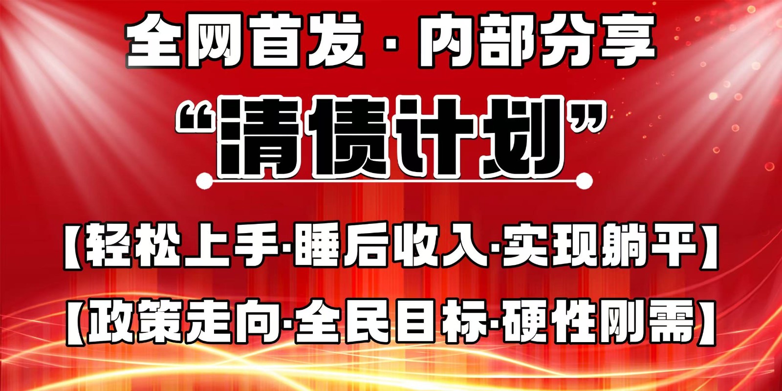 全网首发，内部分享，持续管道收益，真正可发展的事业，自己做老板K叔网赚资源-网赚项目-副业赚钱-互联网创业-资源整合K叔网赚资源