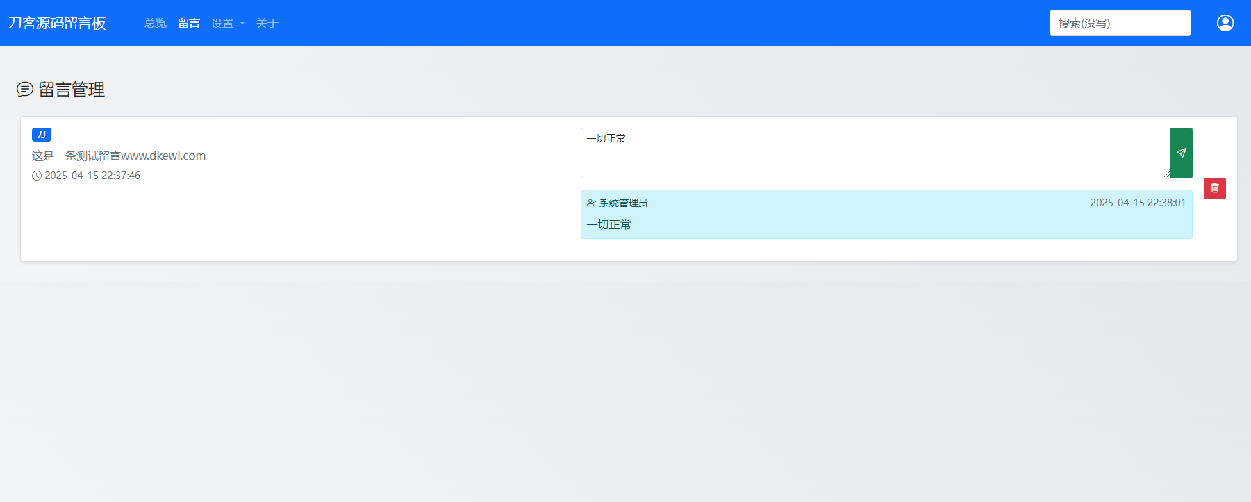 最新在线留言板系统PHP源码K叔网赚资源-网赚项目-副业赚钱-互联网创业-资源整合K叔网赚资源