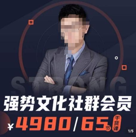 强势文化社群会员，学会安身立命，精通人性，少走人生弯路K叔网赚资源-网赚项目-副业赚钱-互联网创业-资源整合K叔网赚资源