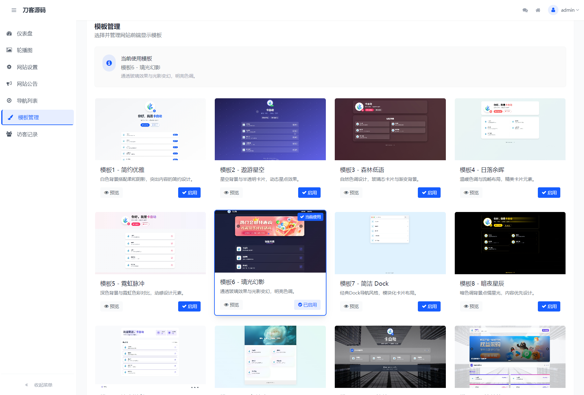 WebNav Pro个人网址导航系统源码 全开源 多模板K叔网赚资源-网赚项目-副业赚钱-互联网创业-资源整合K叔网赚资源