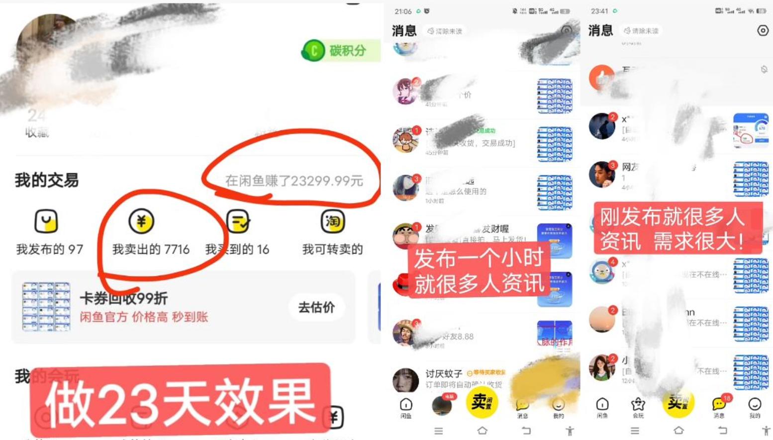 闲鱼高芝麻分人脉玩法、0投入、0门槛,每一小时,月入过万！K叔网赚资源-网赚项目-副业赚钱-互联网创业-资源整合K叔网赚资源