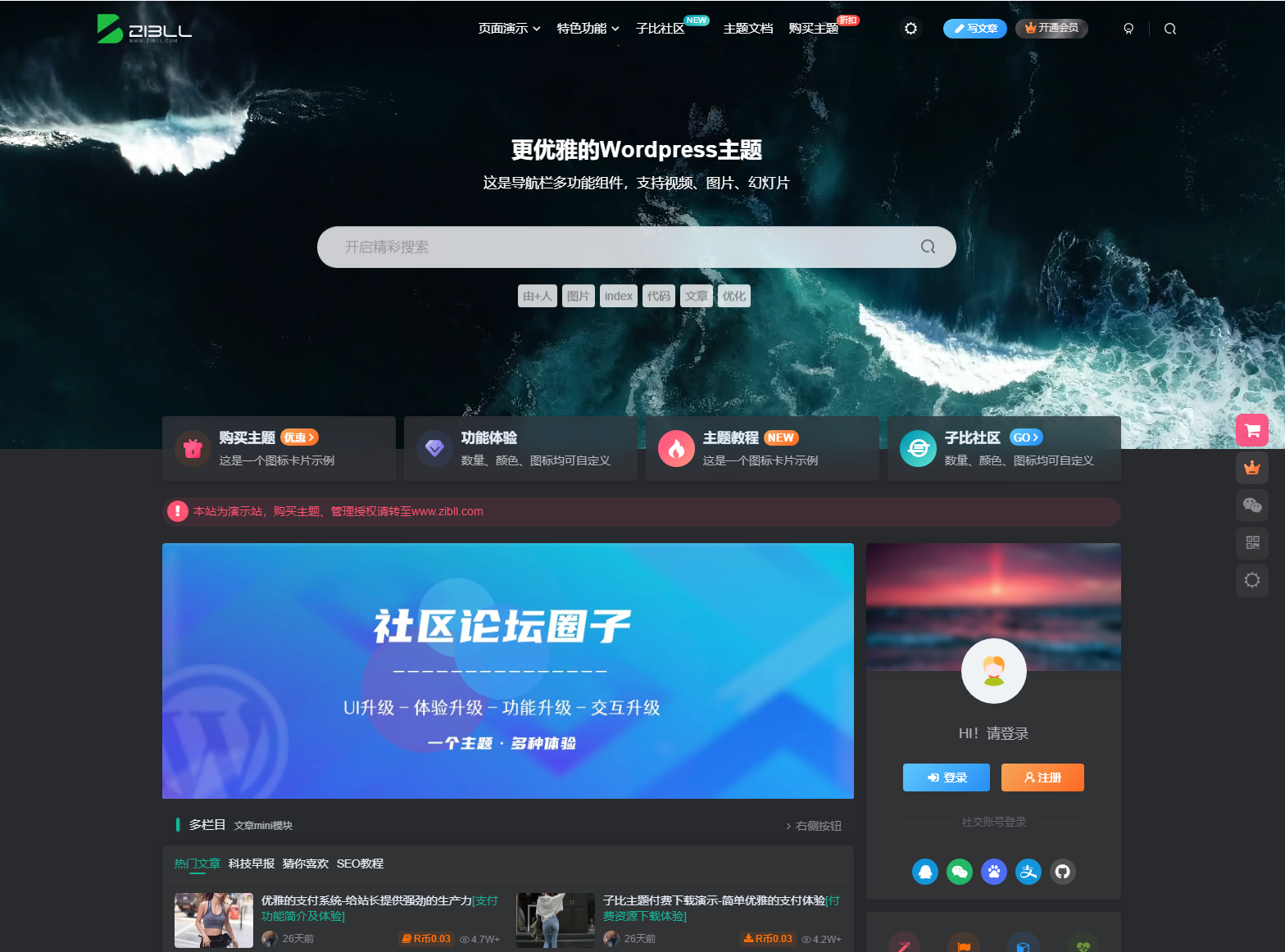 最新子比主题zibll-V7.9.2 开心版源码 | WordPress主题源码K叔网赚资源-网赚项目-副业赚钱-互联网创业-资源整合K叔网赚资源