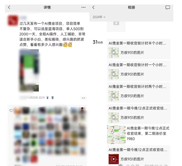 2024AI撸金项目第一期，稳定长久蓝海项目，一天两个小时，一天200到500毫压力K叔网赚资源-网赚项目-副业赚钱-互联网创业-资源整合K叔网赚资源