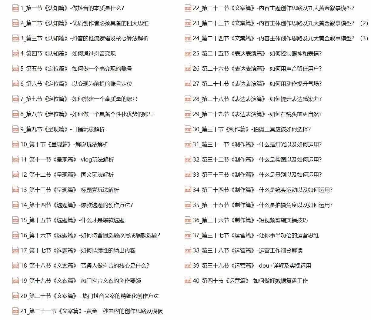 抖音创作者实操教程：四大思维+快速引流+变现路径，打造个性化优势账号K叔网赚资源-网赚项目-副业赚钱-互联网创业-资源整合K叔网赚资源