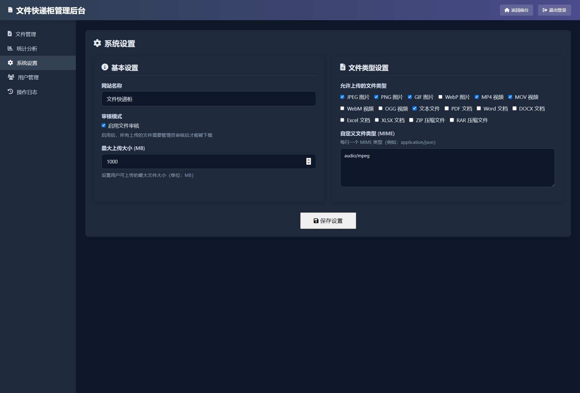 文件快递柜源码5.0 轻量化PHP版K叔网赚资源-网赚项目-副业赚钱-互联网创业-资源整合K叔网赚资源