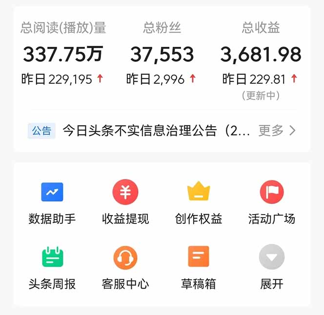 头条问答，刚出的新玩法！保证你没见过！用DeepSeek去高效答题，一个账…K叔网赚资源-网赚项目-副业赚钱-互联网创业-资源整合K叔网赚资源