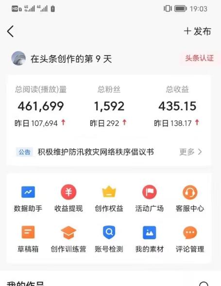 (9260期)AI自动创作头条爆文最新玩法 1W播放100收益 复制粘贴月入5000+小白首选项目K叔网赚资源-网赚项目-副业赚钱-互联网创业-资源整合K叔网赚资源