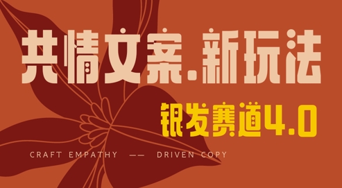 全网首发，情感文案手写版，全新玩法，一分钟一条作品，100%过原创，单日稳定收益3张K叔网赚资源-网赚项目-副业赚钱-互联网创业-资源整合K叔网赚资源