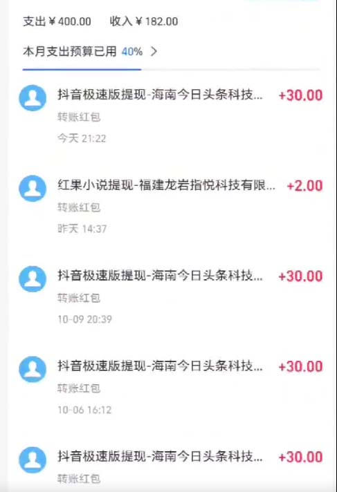 抖音极速版撸金 单手机一天34块 多手机多得 抖音平台长期稳定K叔网赚资源-网赚项目-副业赚钱-互联网创业-资源整合K叔网赚资源