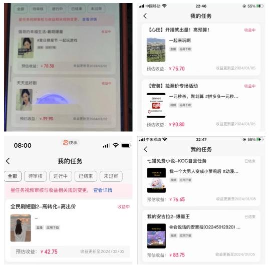 2024年3月最新，快手磁力聚星全流程实操教学，8台手机日均收益稳定100~200元【揭秘】K叔网赚资源-网赚项目-副业赚钱-互联网创业-资源整合K叔网赚资源
