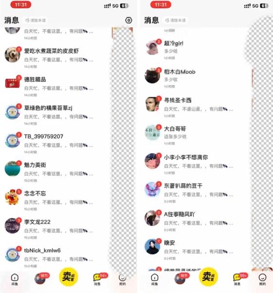 外面很火的2024咸鱼利用热点截流兼职粉/羊毛粉当天出效果保姆式教程可放大可矩阵(无成本)K叔网赚资源-网赚项目-副业赚钱-互联网创业-资源整合K叔网赚资源