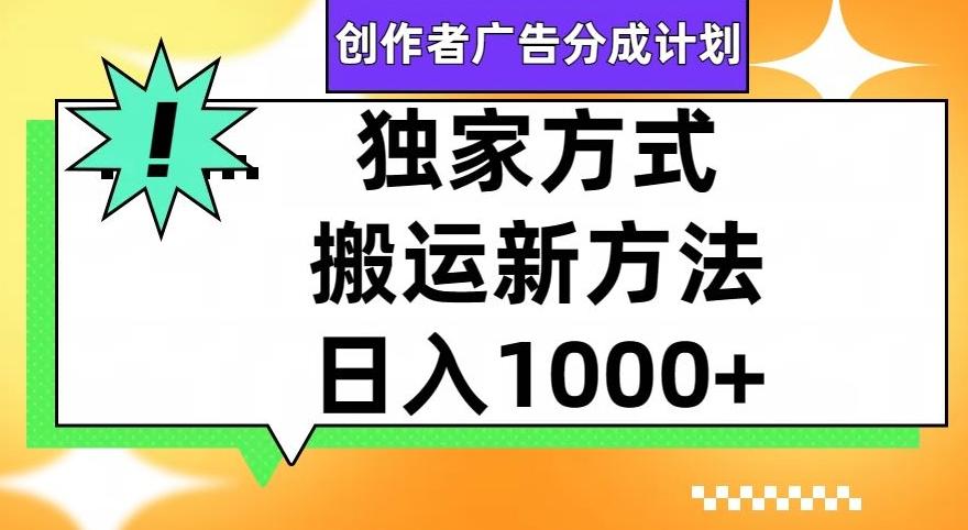 视频号创作者广告分成计划，1分钟1条原创视频，日入1000+K叔网赚资源-网赚项目-副业赚钱-互联网创业-资源整合K叔网赚资源