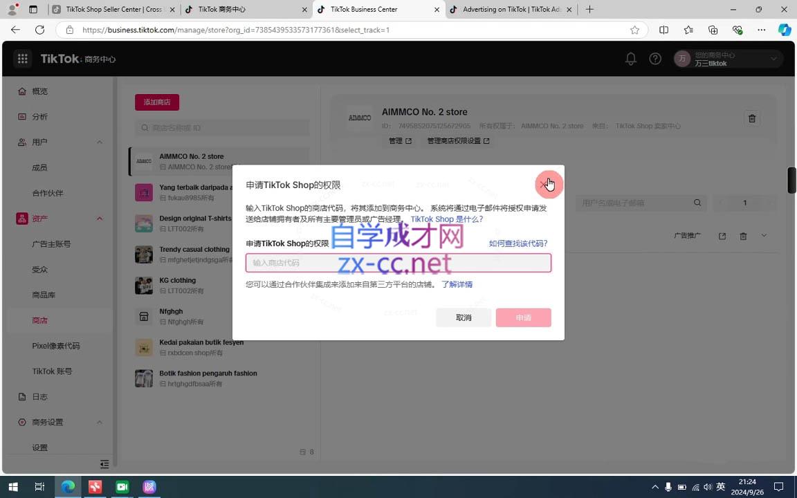 万三老师·Tiktok短视频广告投放(更新)K叔网赚资源-网赚项目-副业赚钱-互联网创业-资源整合K叔网赚资源