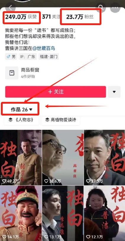 最新人物志独白影视解说视频玩法，利用AI技术新手也能轻松开启创业新篇章K叔网赚资源-网赚项目-副业赚钱-互联网创业-资源整合K叔网赚资源