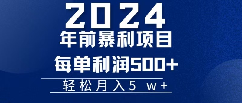 机票赚米每张利润在500-4000之间，年前超大的风口没有之一K叔网赚资源-网赚项目-副业赚钱-互联网创业-资源整合K叔网赚资源