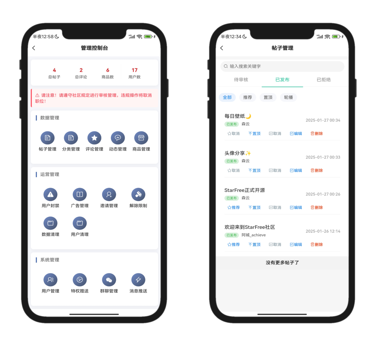 2025最新唯美社区StarFree源码K叔网赚资源-网赚项目-副业赚钱-互联网创业-资源整合K叔网赚资源