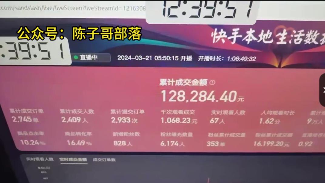 (9638期)快手无人团购带货野核玩法，一天4位数 无任何门槛K叔网赚资源-网赚项目-副业赚钱-互联网创业-资源整合K叔网赚资源