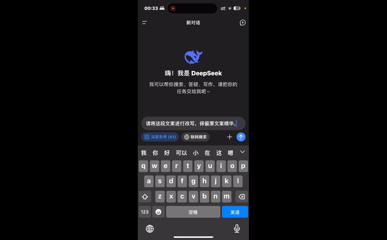 deepseek+小红书打造流量生产线实操课K叔网赚资源-网赚项目-副业赚钱-互联网创业-资源整合K叔网赚资源