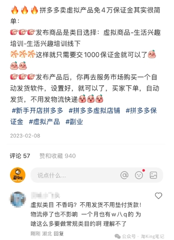 小红书虚拟电商课程2.0，每天兼职三小时，能月入过1WK叔网赚资源-网赚项目-副业赚钱-互联网创业-资源整合K叔网赚资源