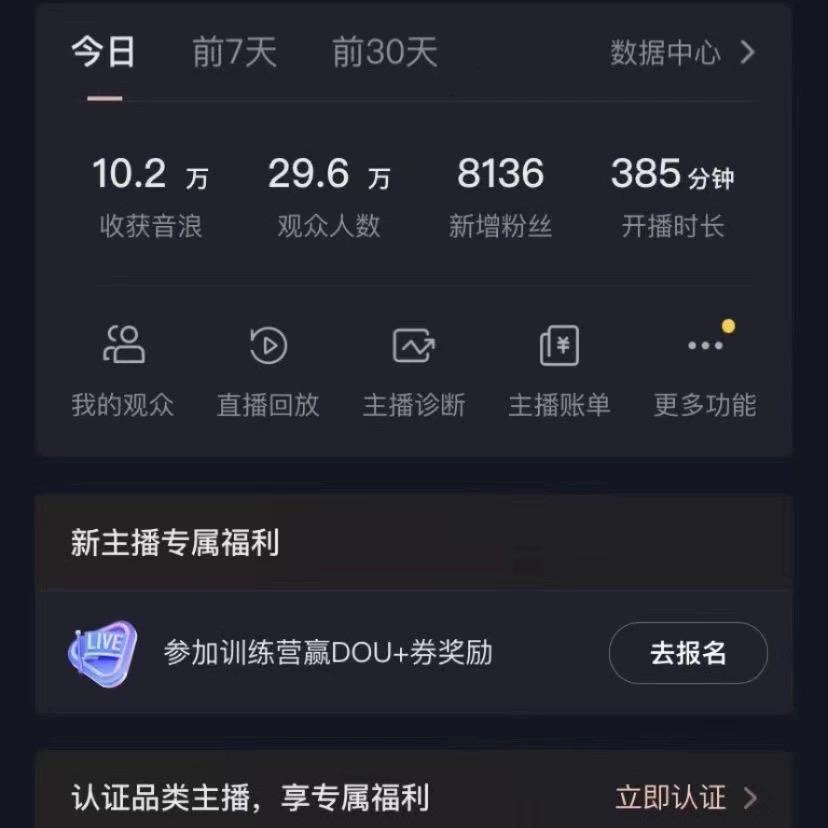 抖音VR财神直播间，日入5000+，礼物收到手软，落地式保姆级教程，小白也…K叔网赚资源-网赚项目-副业赚钱-互联网创业-资源整合K叔网赚资源