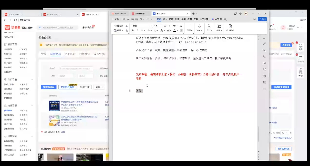 力辛电商·多多虚拟类目玩法实操K叔网赚资源-网赚项目-副业赚钱-互联网创业-资源整合K叔网赚资源