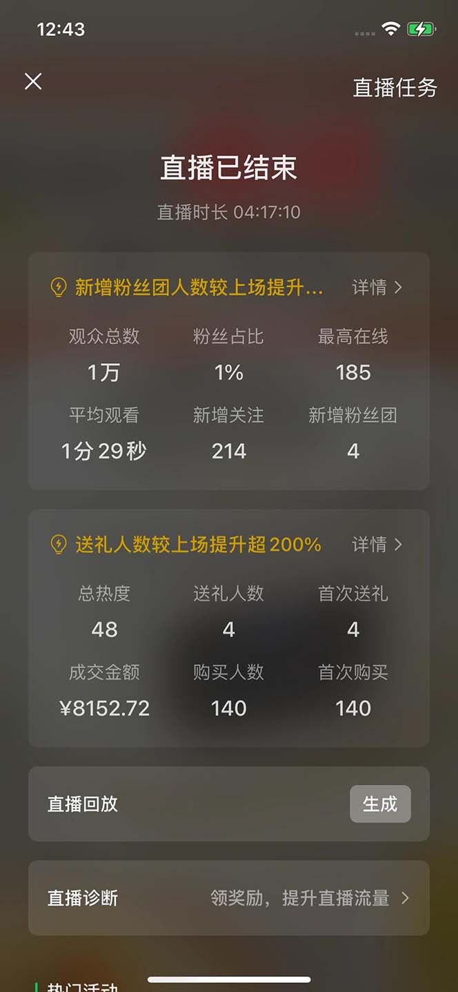 2024视频号最新玩法，只需无脑读话术，小白单场直播纯收益也能达到4000+K叔网赚资源-网赚项目-副业赚钱-互联网创业-资源整合K叔网赚资源