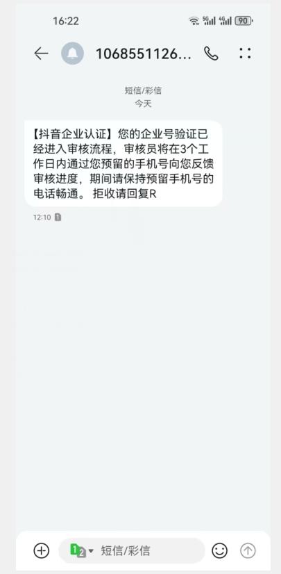 【独家发布】抖音半蓝V官方免费认证技术，全程干货实操演示【揭秘】K叔网赚资源-网赚项目-副业赚钱-互联网创业-资源整合K叔网赚资源