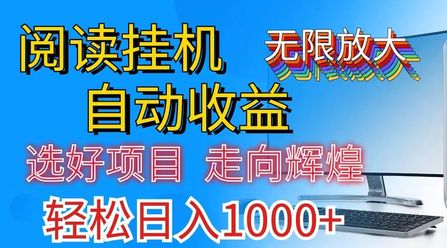 全网最新首码挂机，带有管道收益，轻松日入1000+无上限K叔网赚资源-网赚项目-副业赚钱-互联网创业-资源整合K叔网赚资源
