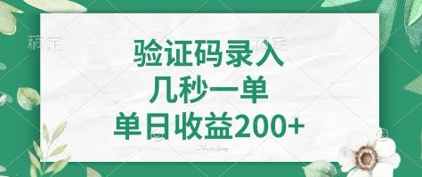 看图识字，5秒一单，单日收益轻松400+【揭秘】K叔网赚资源-网赚项目-副业赚钱-互联网创业-资源整合K叔网赚资源