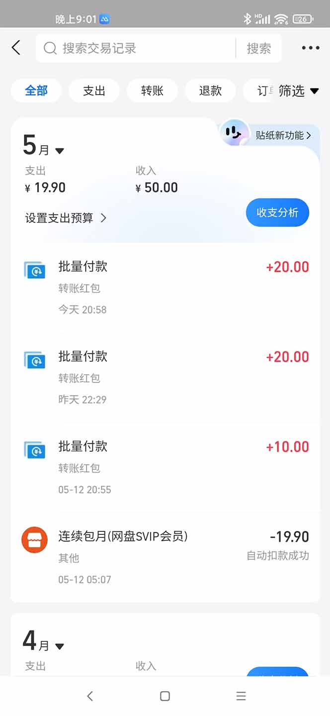 手机每天看看广告就能赚钱，单设备收益40+ 无需养鸡，实测稳定K叔网赚资源-网赚项目-副业赚钱-互联网创业-资源整合K叔网赚资源