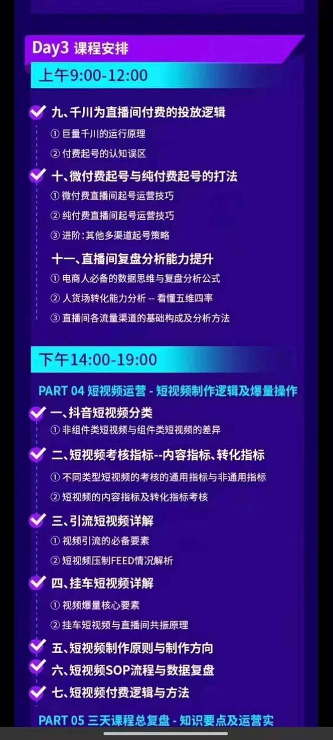 抖音整体经营策略，各种起号选品等  录音加字幕总共17小时K叔网赚资源-网赚项目-副业赚钱-互联网创业-资源整合K叔网赚资源