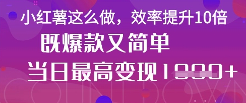 疯了！DeepSeek一键生成动小红书图文，小白轻松制作，快速拿到结果K叔网赚资源-网赚项目-副业赚钱-互联网创业-资源整合K叔网赚资源