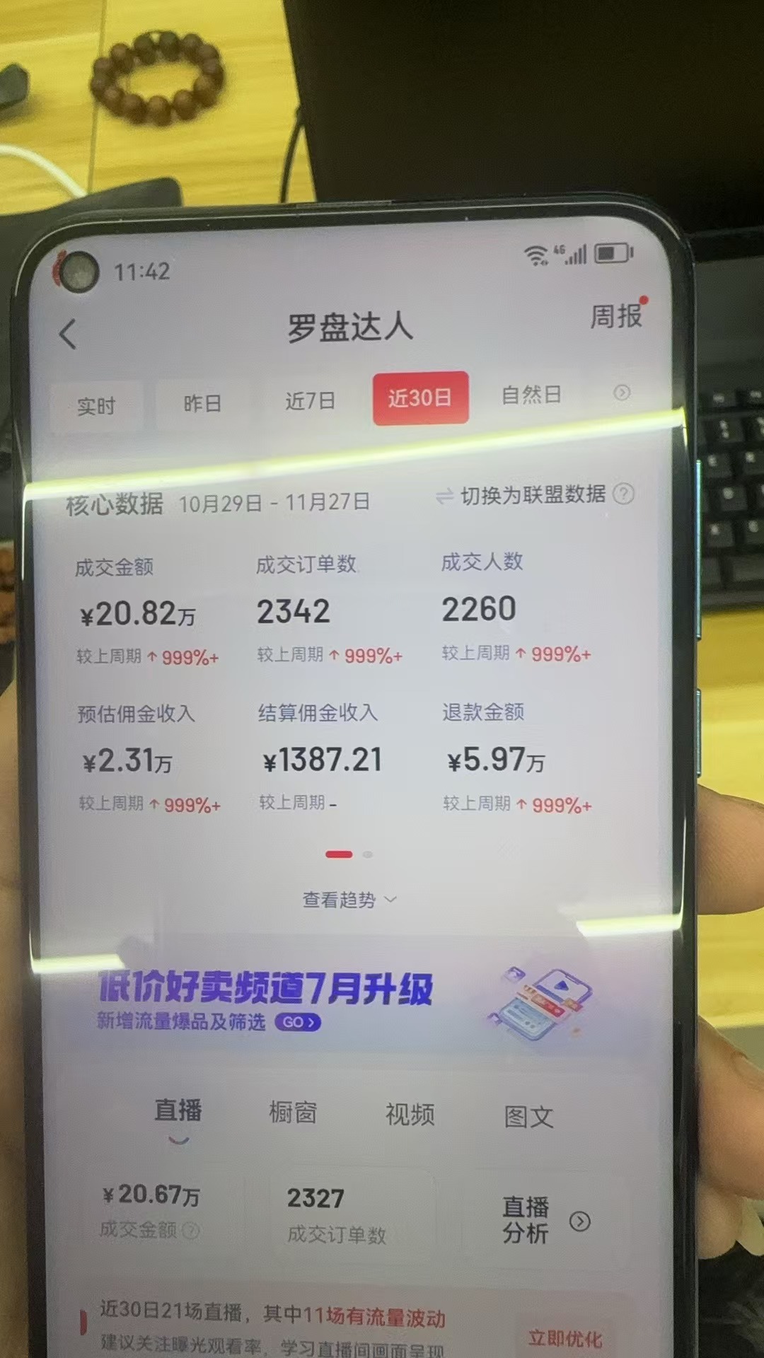 Ai抖音无人直播 单机500+ 打造属于你的日不落直播间 长期稳定项目 感兴…K叔网赚资源-网赚项目-副业赚钱-互联网创业-资源整合K叔网赚资源