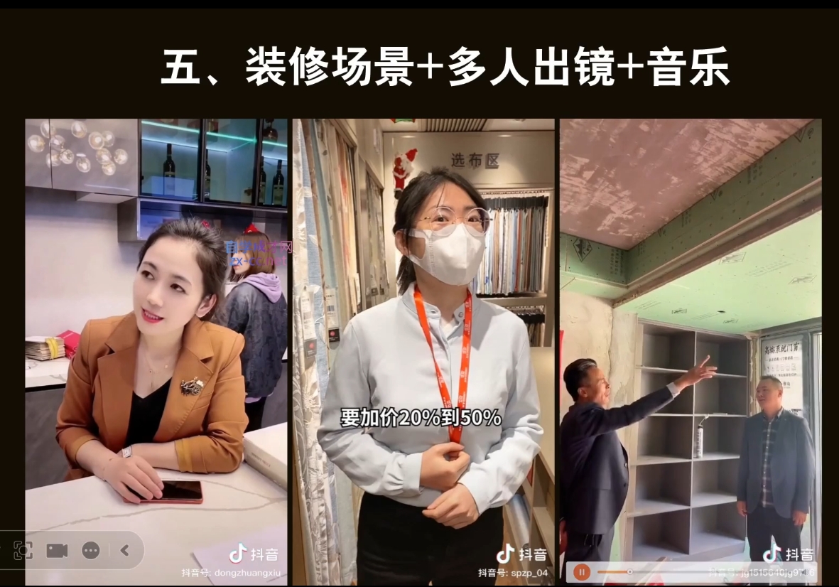 彼得老师·2024装修行业抖音营销课K叔网赚资源-网赚项目-副业赚钱-互联网创业-资源整合K叔网赚资源