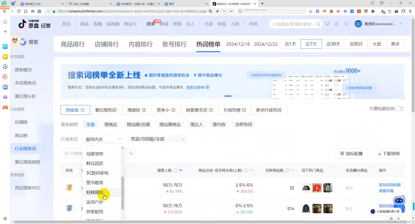 蓝狐电商·抖音商城运营课程(更新12月)K叔网赚资源-网赚项目-副业赚钱-互联网创业-资源整合K叔网赚资源