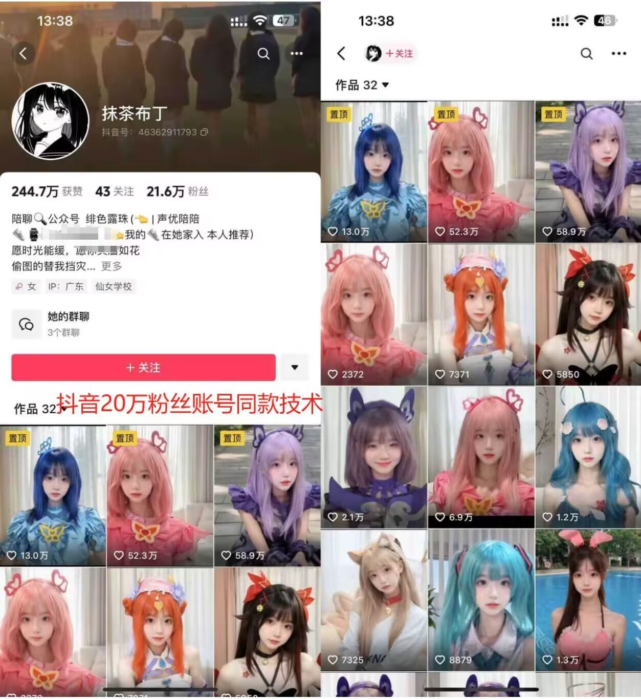 云天二次元美女起号教学，月涨10万粉丝，不判搬运K叔网赚资源-网赚项目-副业赚钱-互联网创业-资源整合K叔网赚资源