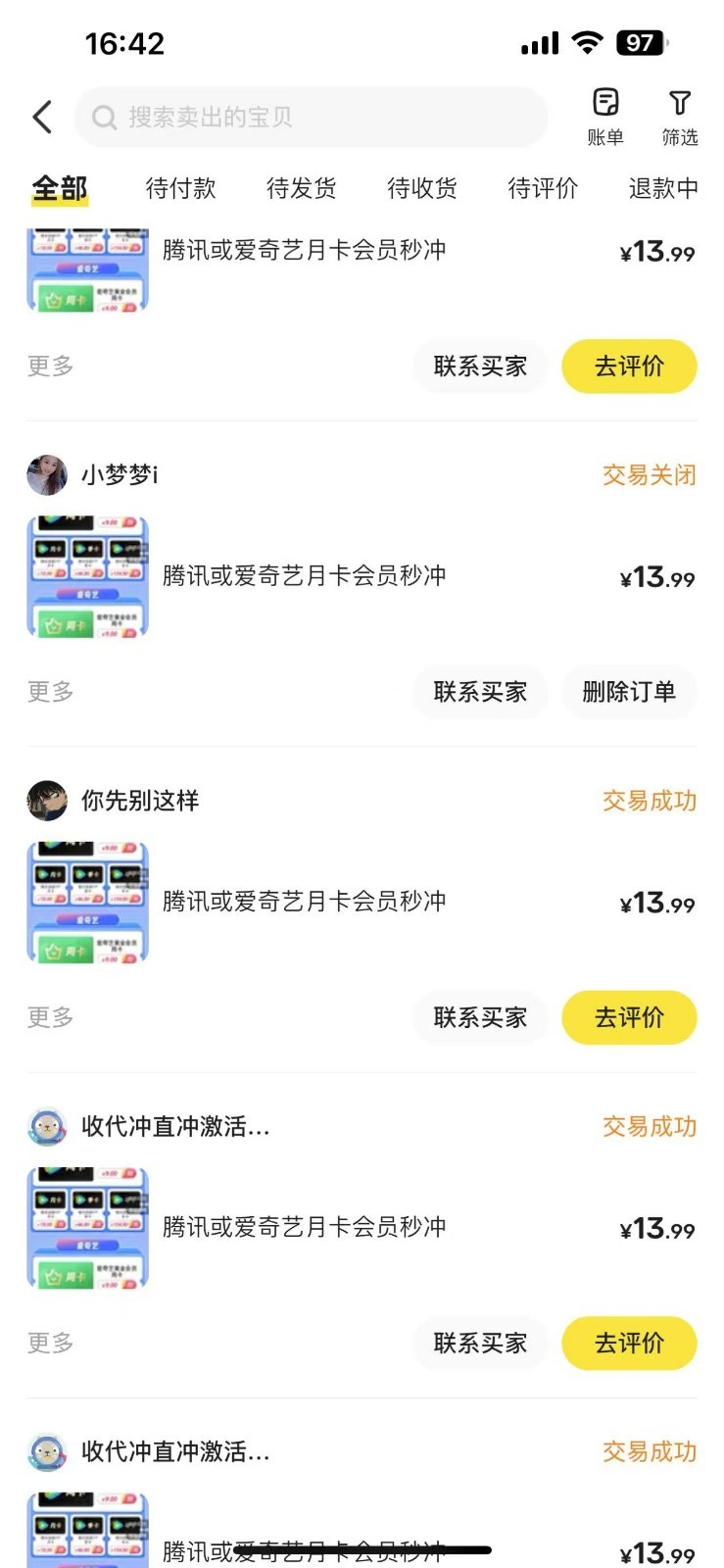 闲鱼一分钱开通影视月卡vip信息差项目，自由定价、轻松一天100单K叔网赚资源-网赚项目-副业赚钱-互联网创业-资源整合K叔网赚资源