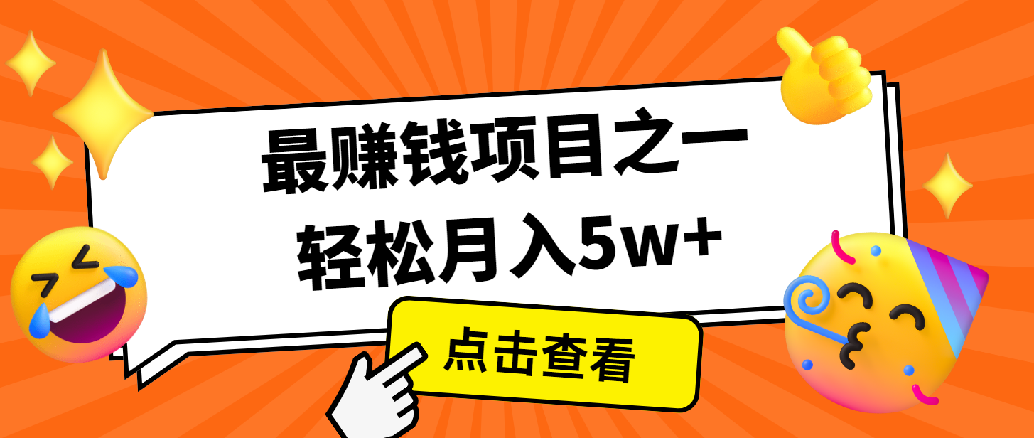 7天赚了2.8万，小白必学项目，手机操作即可K叔网赚资源-网赚项目-副业赚钱-互联网创业-资源整合K叔网赚资源