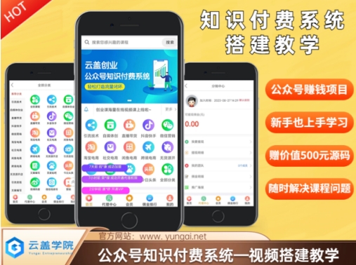 价值600元2024公众号知识付费搭建教学，全部为实操步骤，无纯废话K叔网赚资源-网赚项目-副业赚钱-互联网创业-资源整合K叔网赚资源