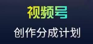 视频号流量主新玩法，目前还算蓝海，比较容易爆【揭秘】K叔网赚资源-网赚项目-副业赚钱-互联网创业-资源整合K叔网赚资源