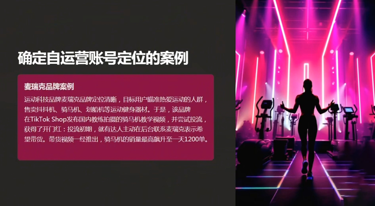 老吴·TikTok跨境电商新手起号与运营全攻略K叔网赚资源-网赚项目-副业赚钱-互联网创业-资源整合K叔网赚资源