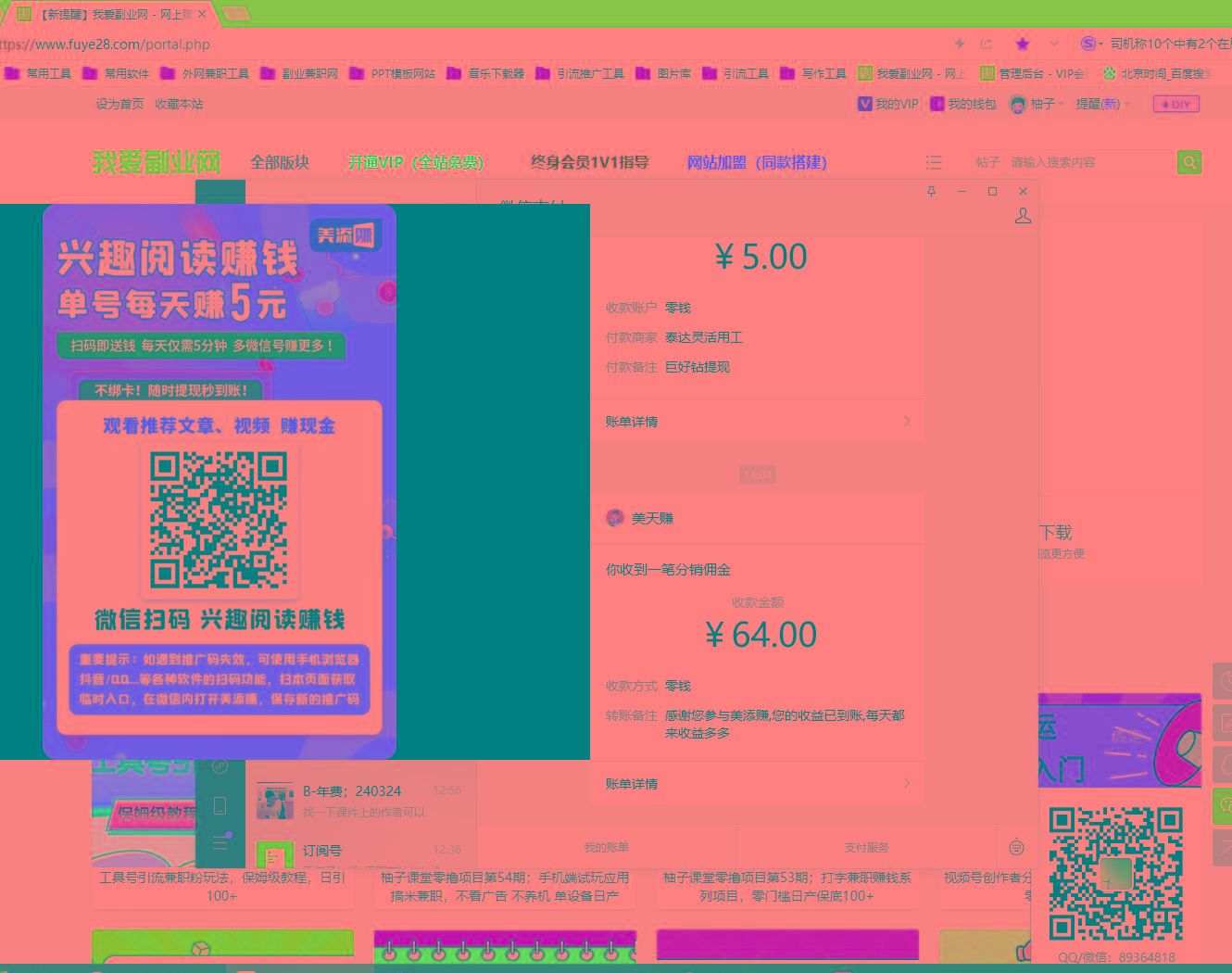 手机阅读挂机系列项目，解放双手 多号多收益日产60+K叔网赚资源-网赚项目-副业赚钱-互联网创业-资源整合K叔网赚资源