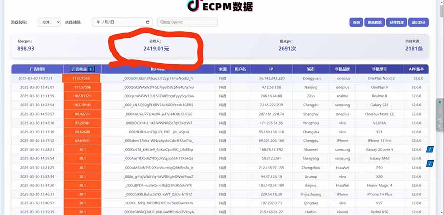 抖音官方小游戏2025全网最新玩法，暴利赚钱项目，单机日入2000+K叔网赚资源-网赚项目-副业赚钱-互联网创业-资源整合K叔网赚资源