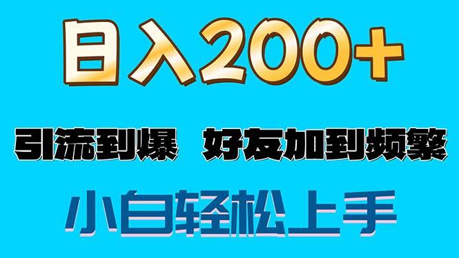 s粉变现玩法，一单200+轻松日入1000+好友加到屏蔽K叔网赚资源-网赚项目-副业赚钱-互联网创业-资源整合K叔网赚资源