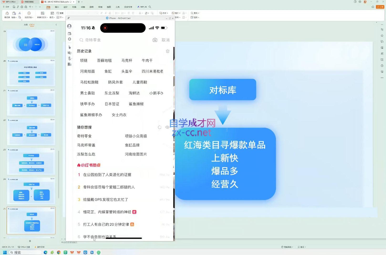 盗坤·小红书电商带货陪跑营(第十一期)K叔网赚资源-网赚项目-副业赚钱-互联网创业-资源整合K叔网赚资源