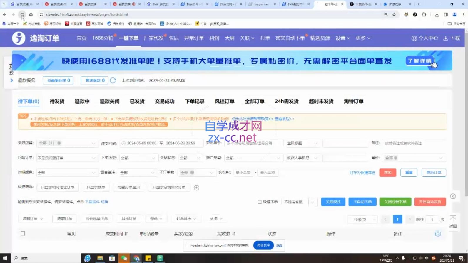 芒禄电商·抖店正规玩法4.0K叔网赚资源-网赚项目-副业赚钱-互联网创业-资源整合K叔网赚资源