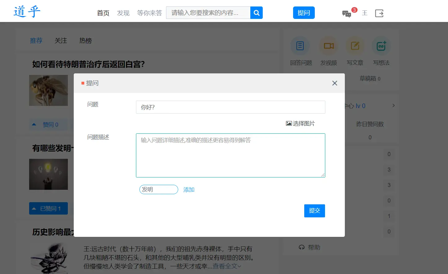 高仿知乎论坛问答源码/论坛讨论源码/Java论坛源码K叔网赚资源-网赚项目-副业赚钱-互联网创业-资源整合K叔网赚资源